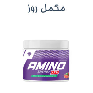آمینو انرژی ترک Trec
