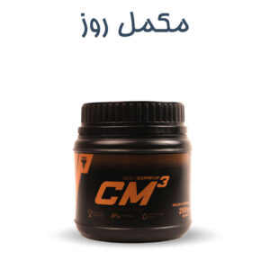 خرید کراتین CM3 ترک