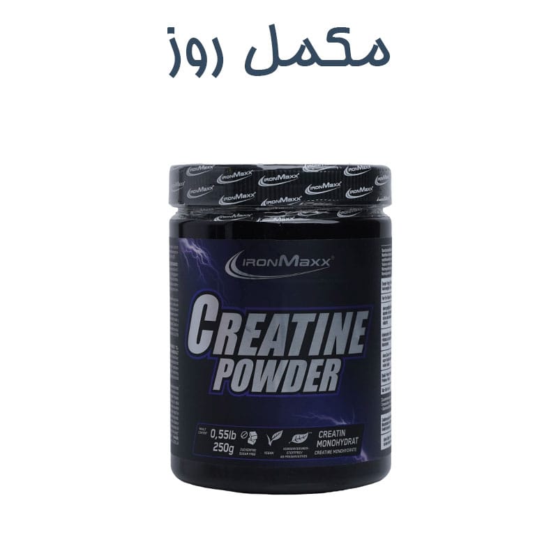 کراتین آیرون مکس 250 گرمی