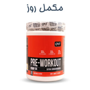 پمپ پری ورک اوت QNT