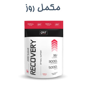 پودر ریکاوری QNT