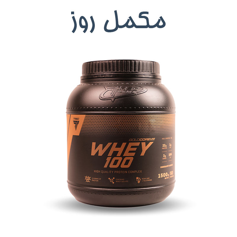 پروتئین وی 100 درصد ترک Trec (1.5 کیلویی)
