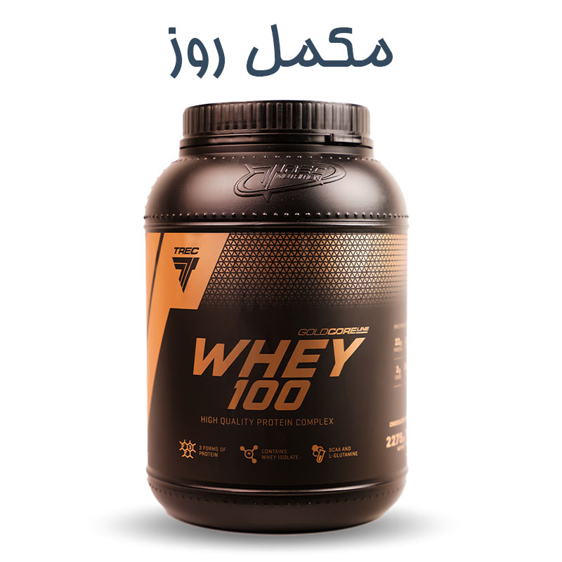 پروتئین وی 100 درصد ترک Trec (2.3 کیلویی)