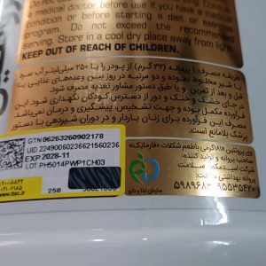 پروتئین وی فارماتک 1818 گرمی