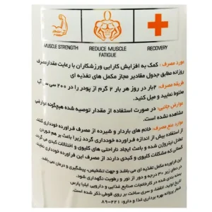 بتاآلانین دوبیس 300 گرمی