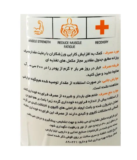 بتاآلانین دوبیس 300 گرمی
